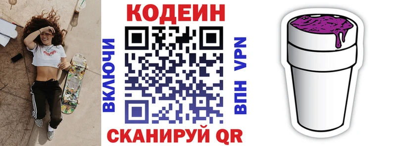 Купить закладки  Ливны  Codein напиток Lean (лин) 