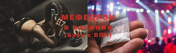 мяу мяу кристалл Карпинск